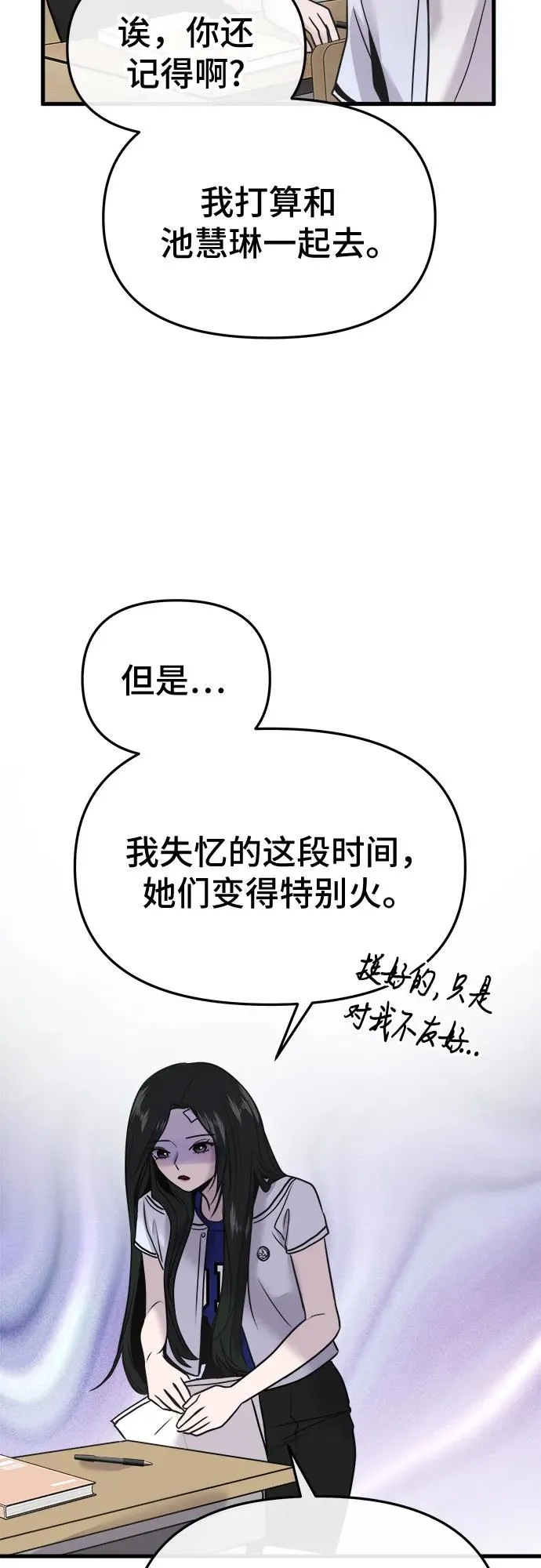 第22话 第35页