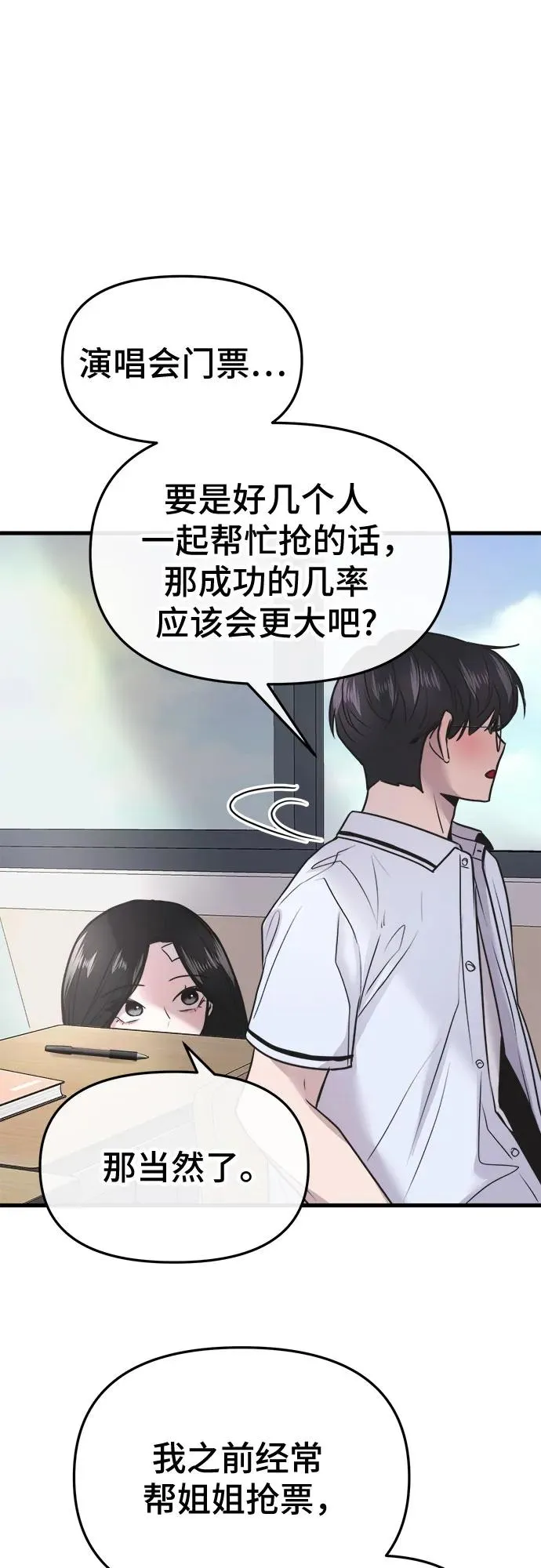第22话 第38页