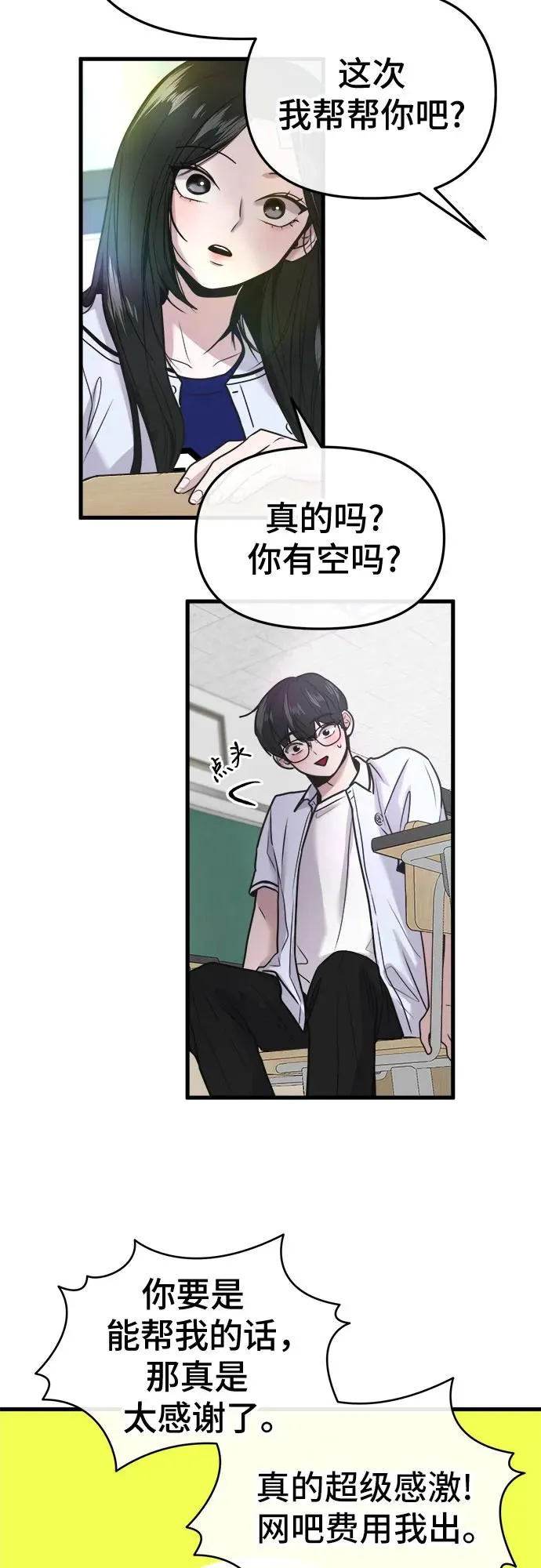 第22话 第39页