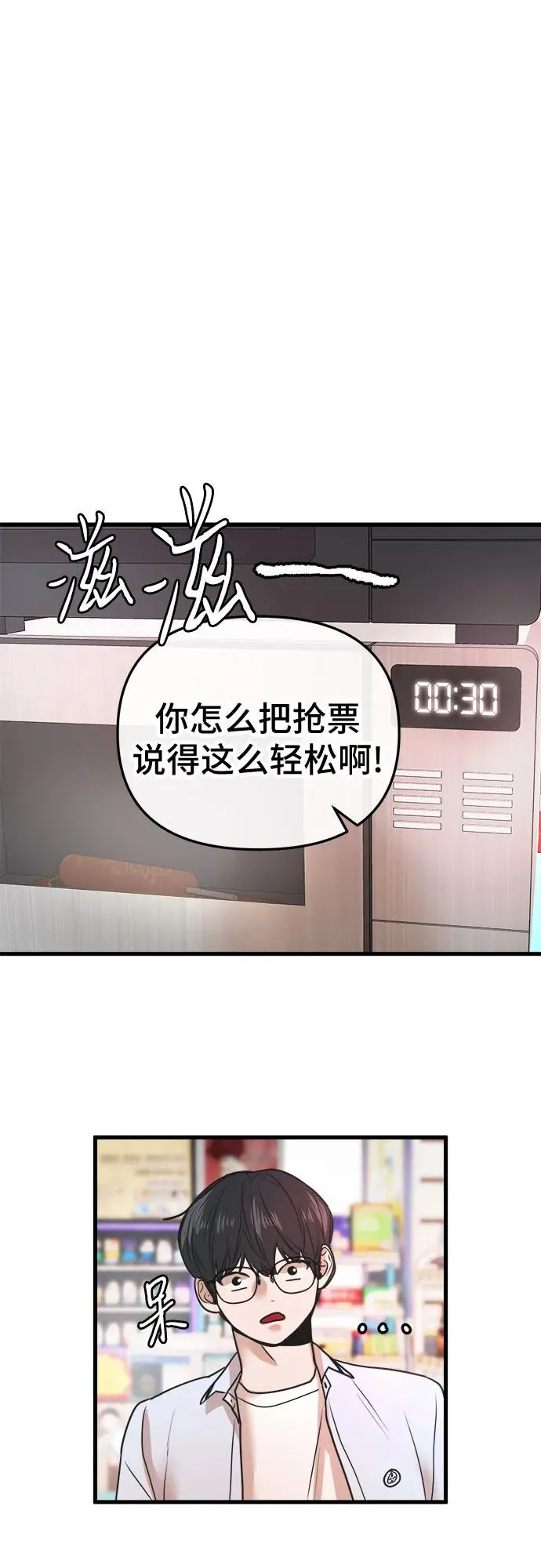 第22话 第42页