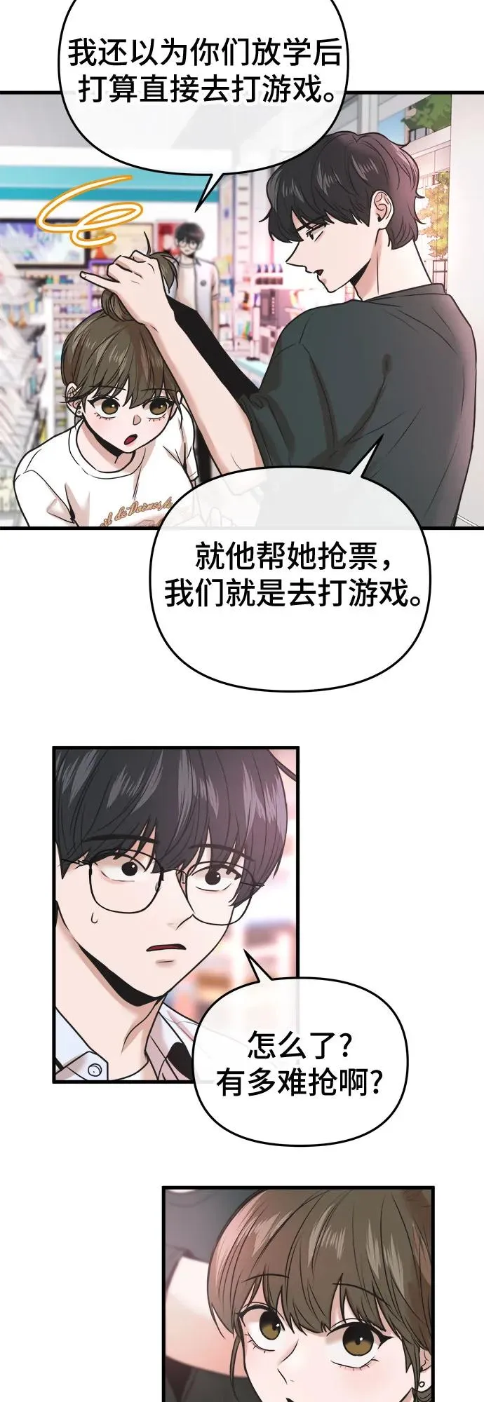 第22话 第44页
