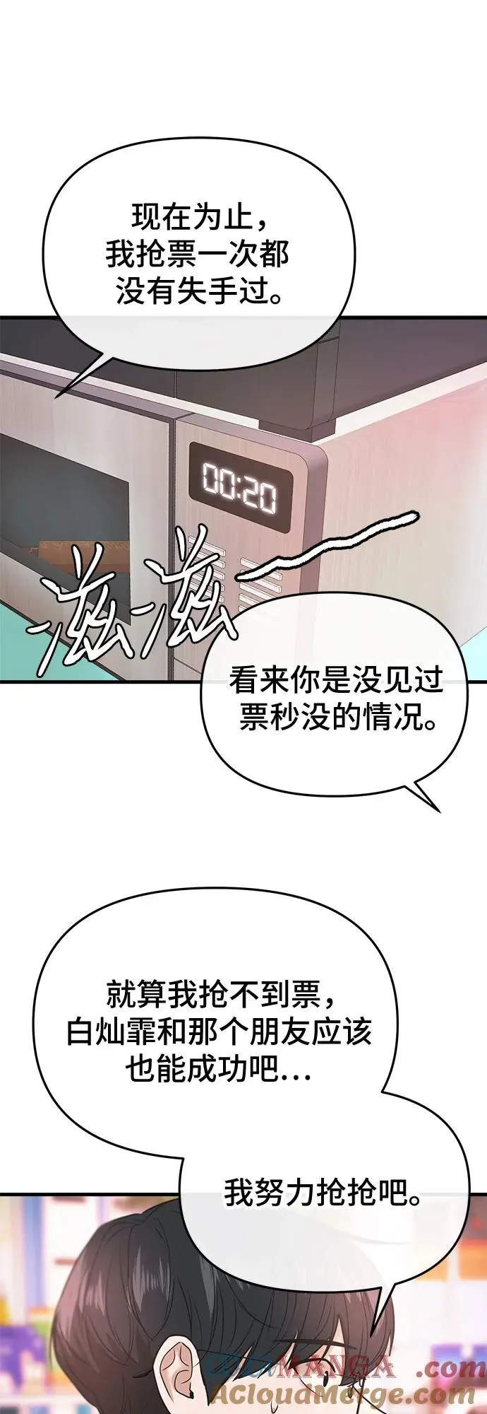 第22话 第46页