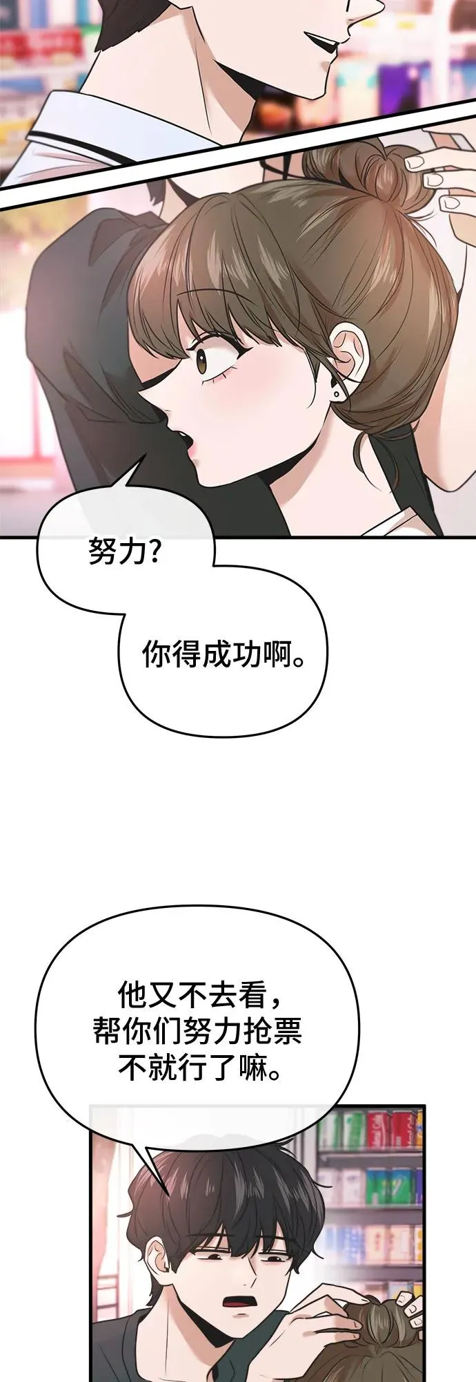 第22话 第47页