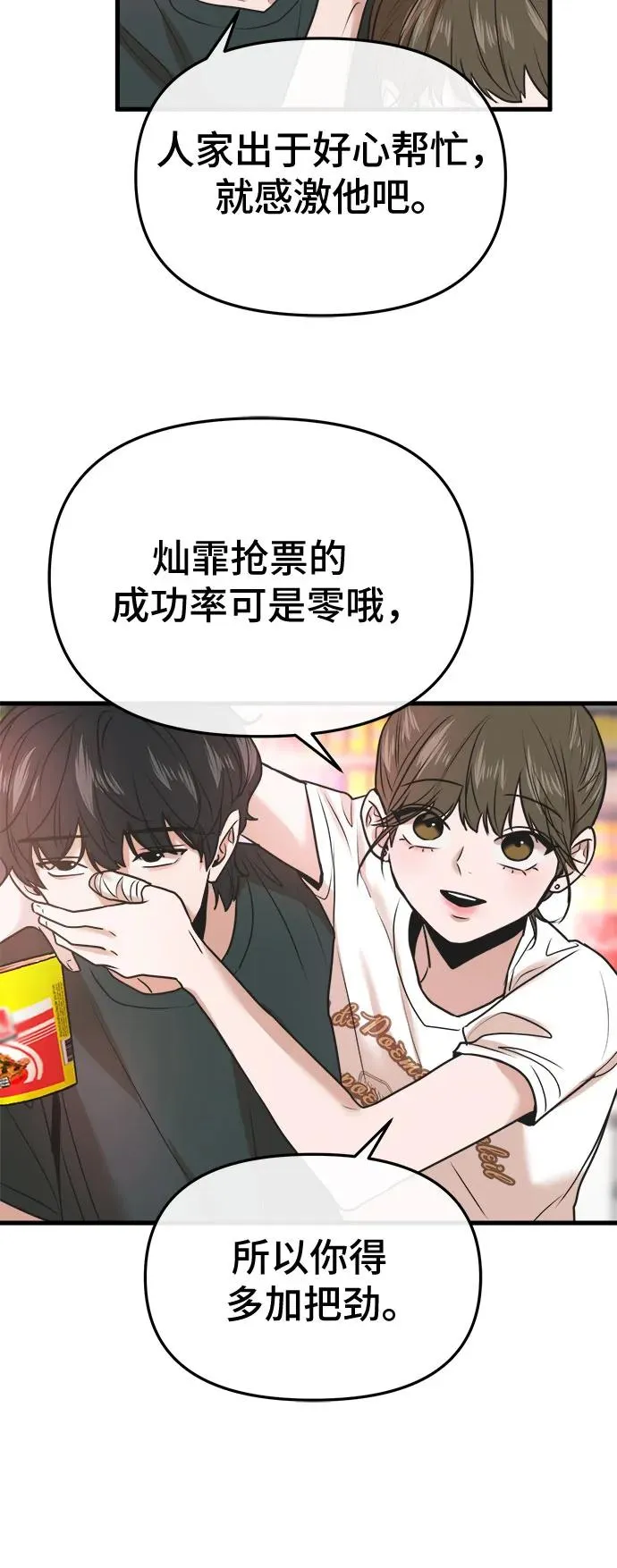 第22话 第48页