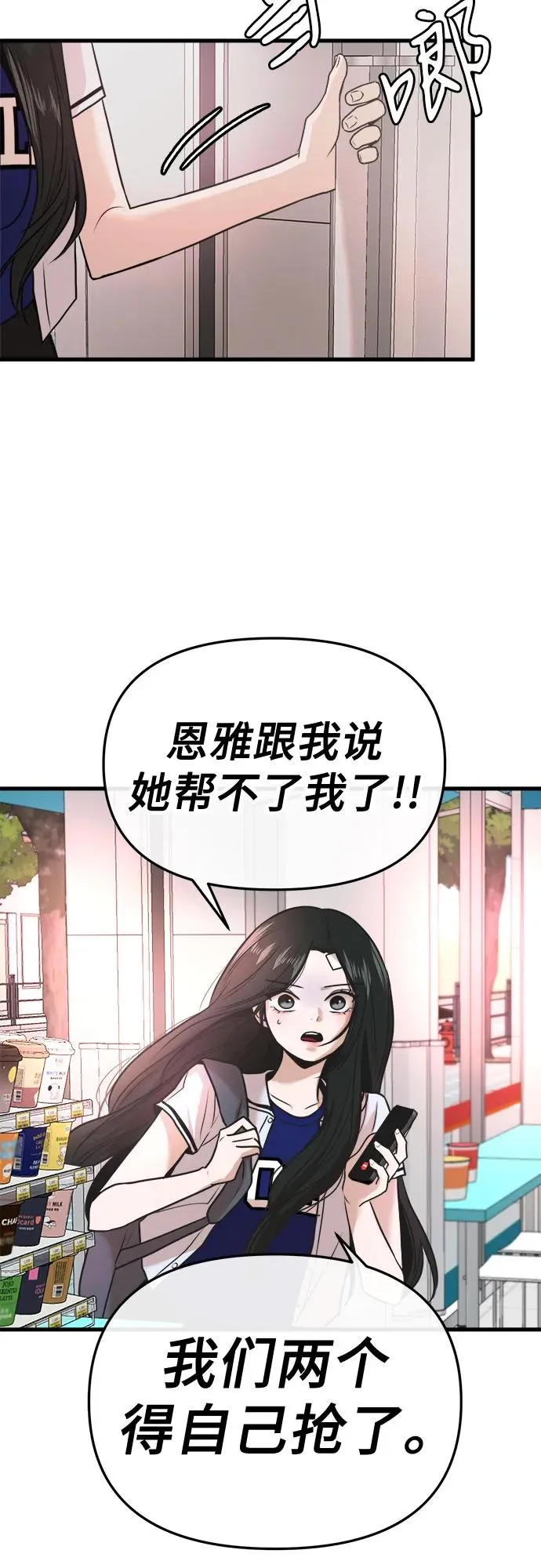 第22话 第50页