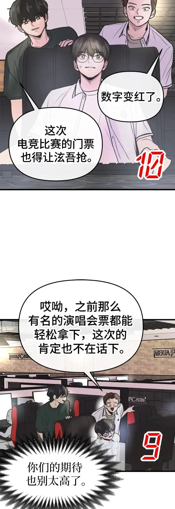 第22话 第54页