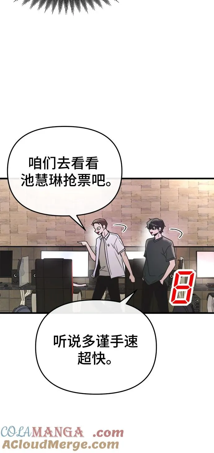 第22话 第55页