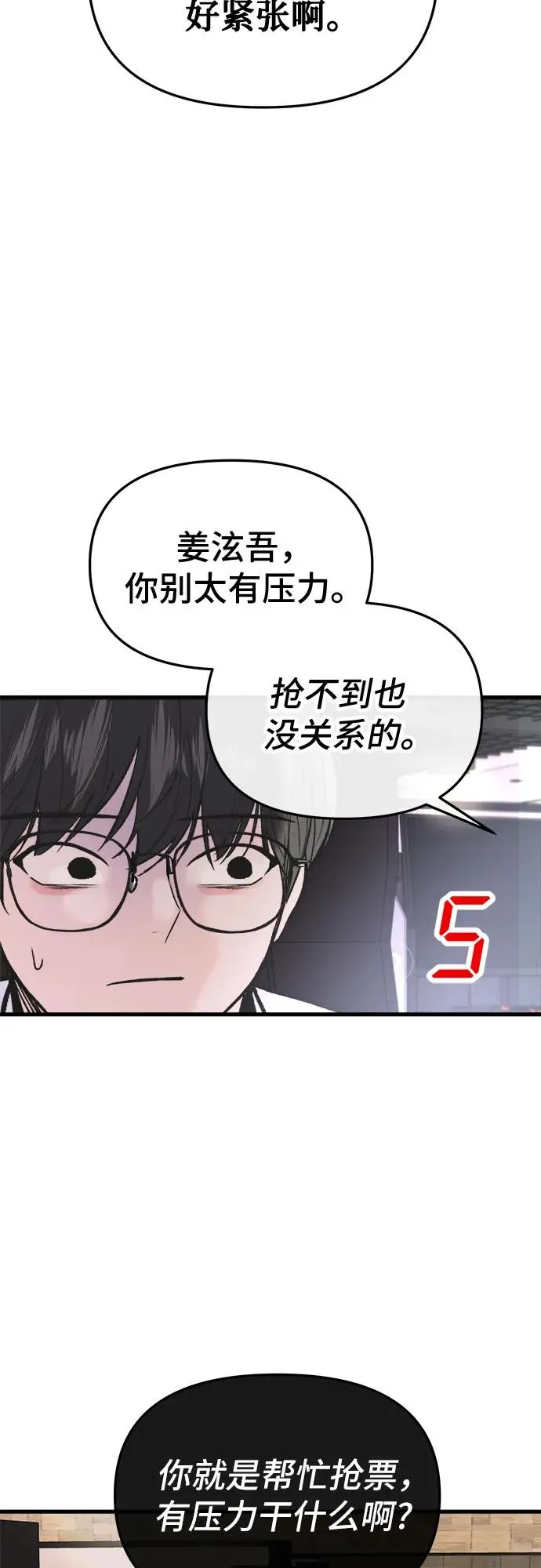 第22话 第57页