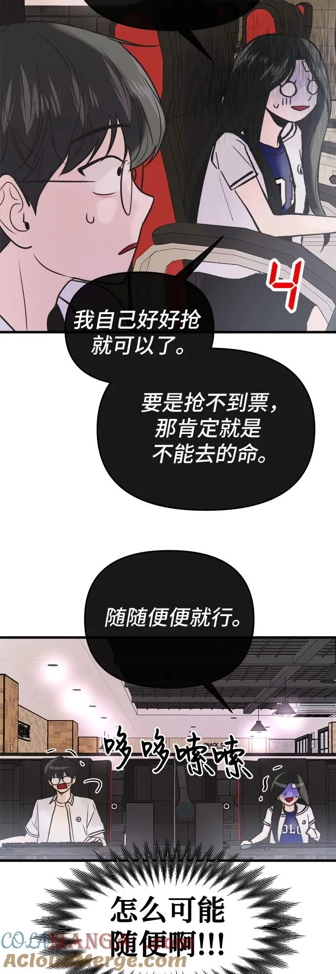 第22话 第58页