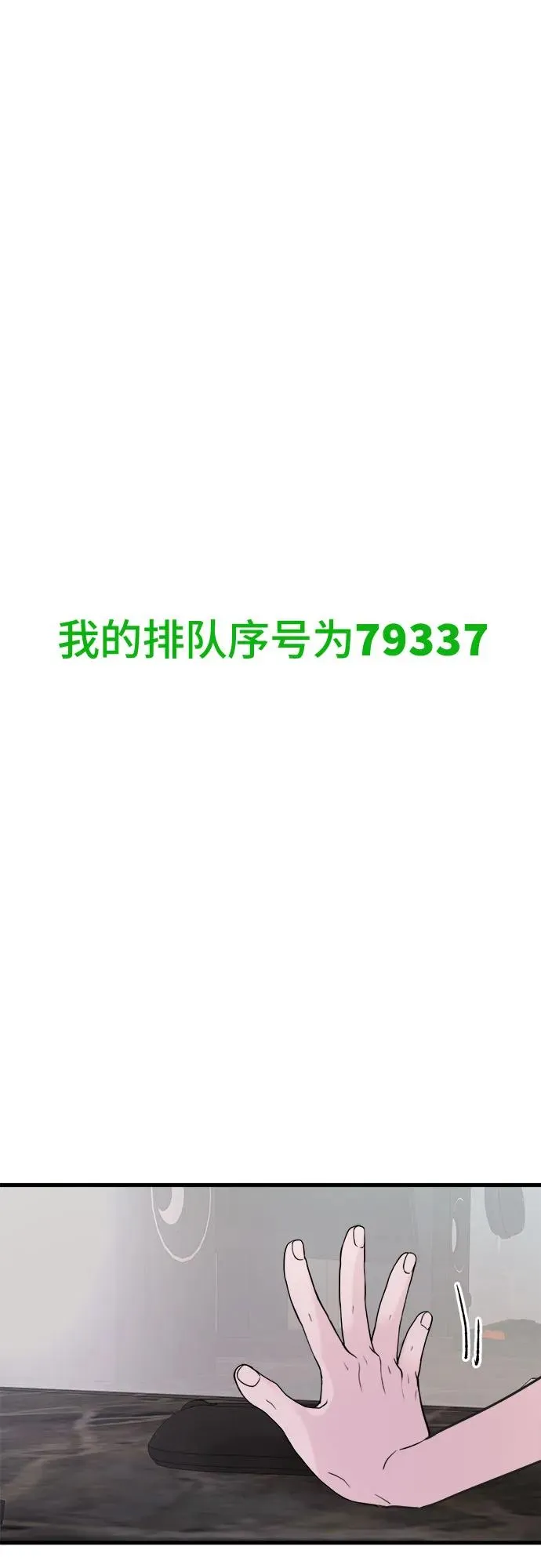 第22话 第62页