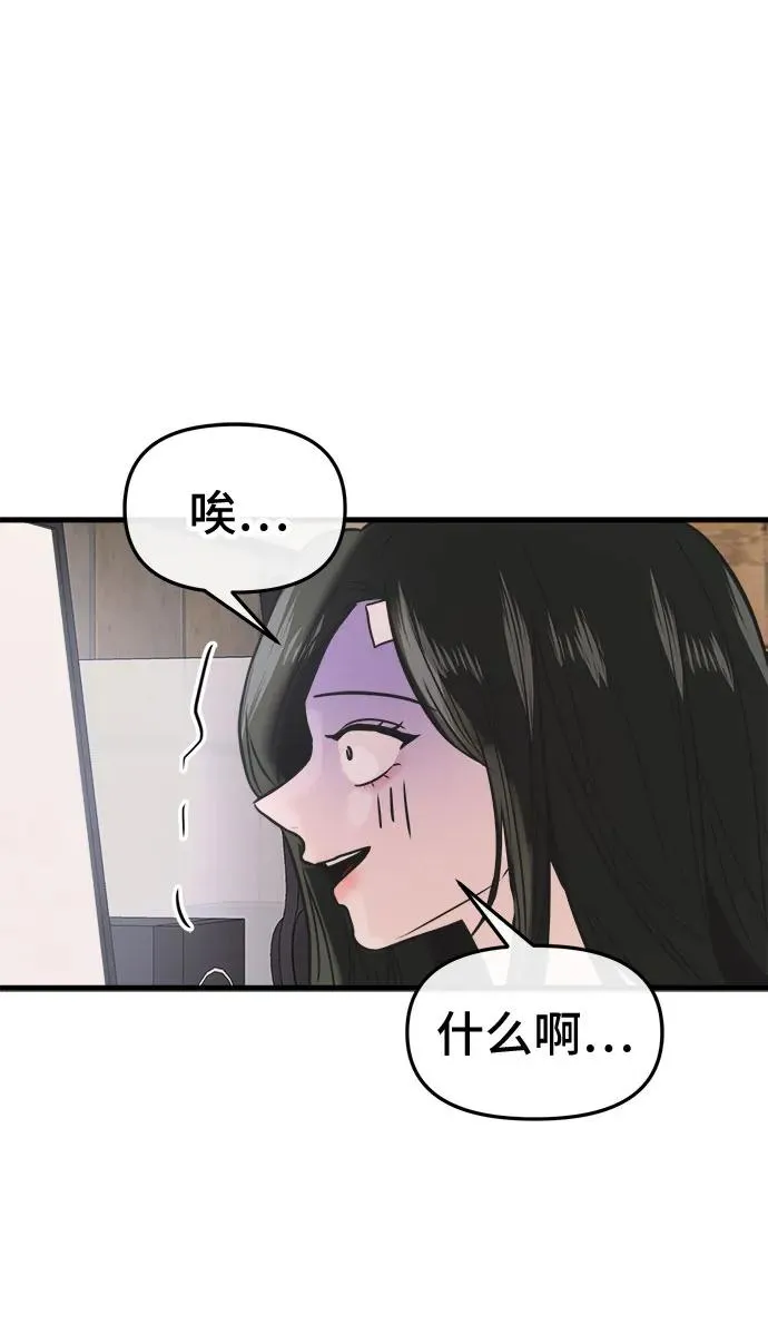 第22话 第63页
