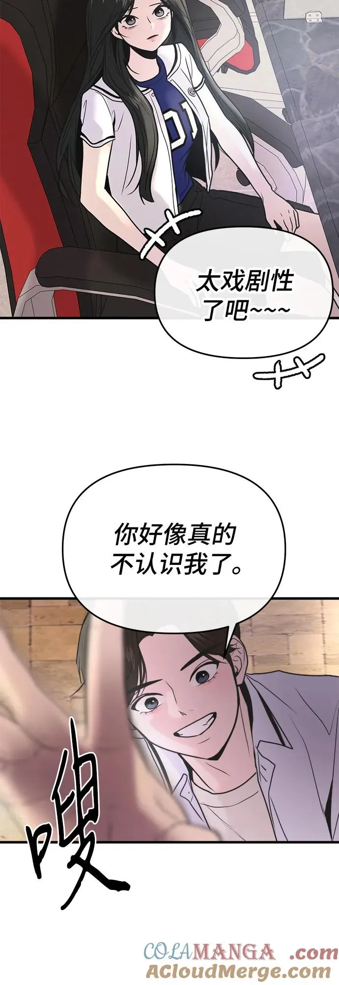 第22话 第67页