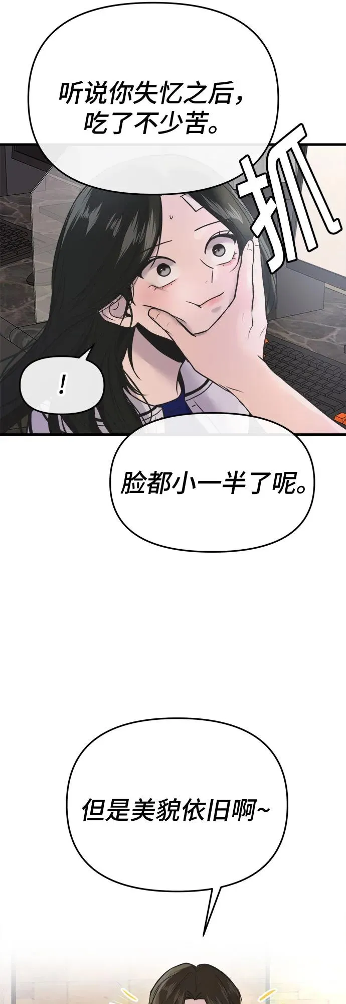 第22话 第68页