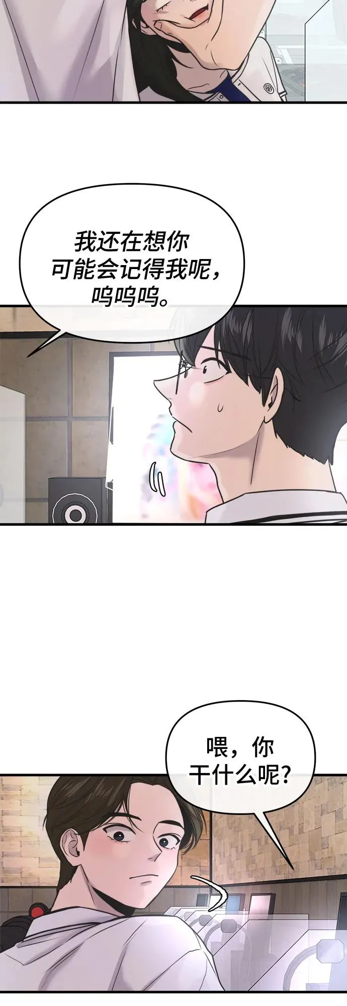 第22话 第71页