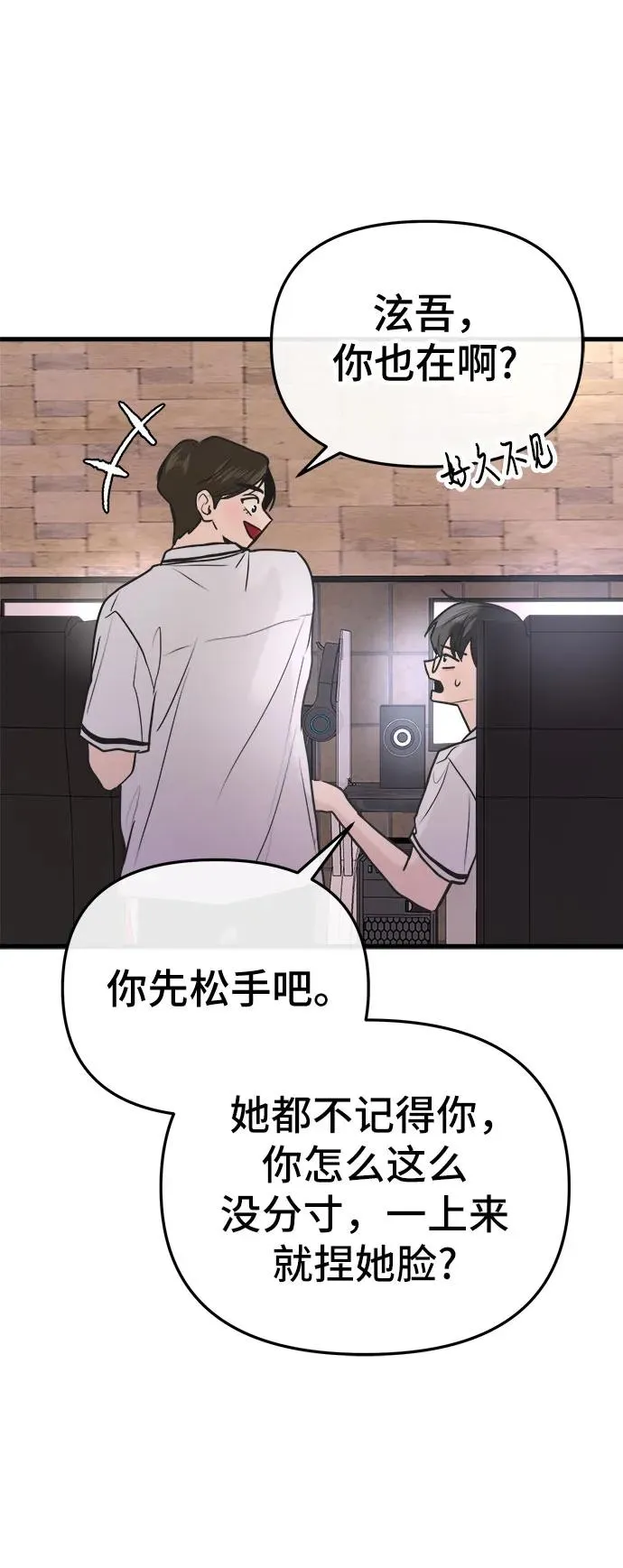 第22话 第72页