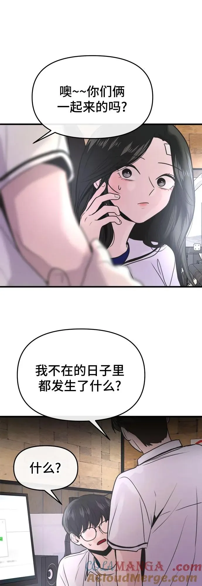 第22话 第73页