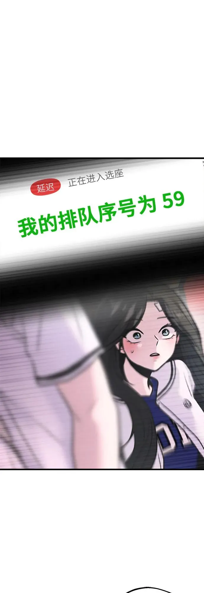 第23话 第2页