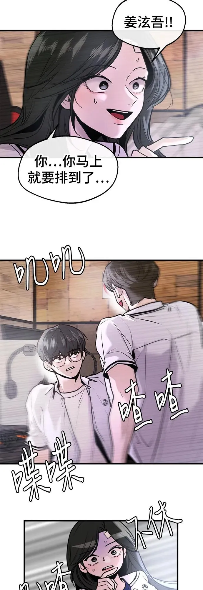 第23话 第3页