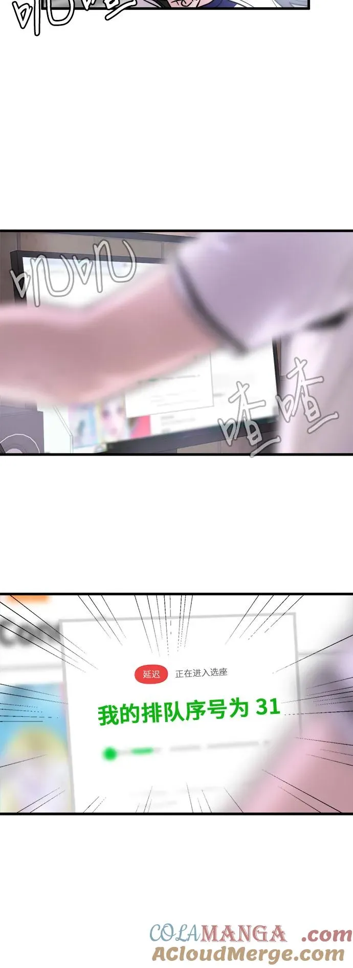 第23话 第4页