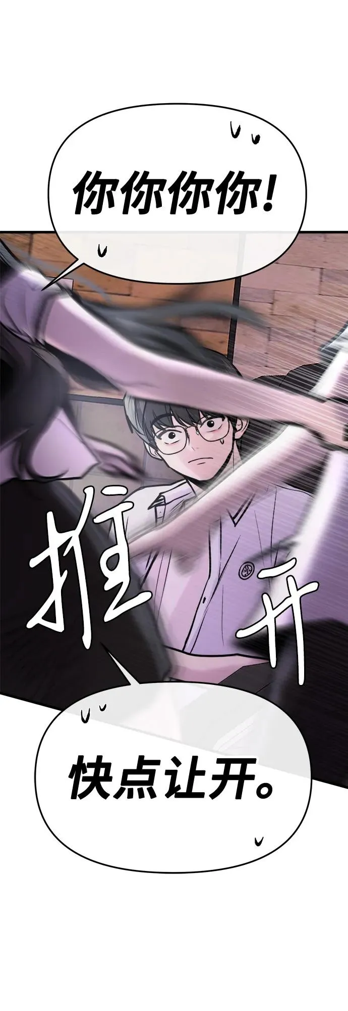 第23话 第6页
