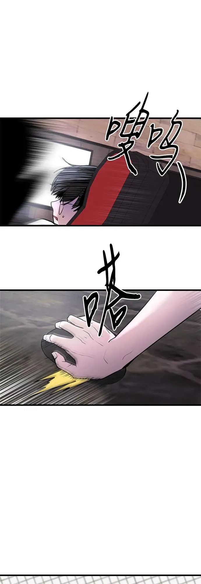 第23话 第8页