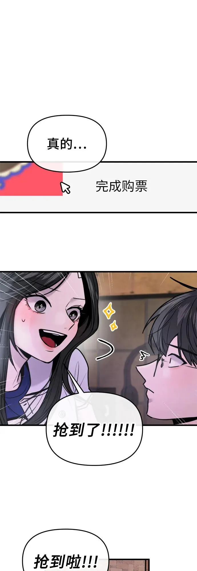 第23话 第12页