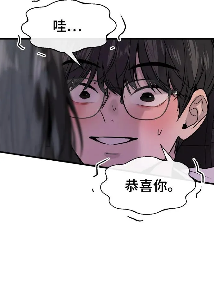 第23话 第14页