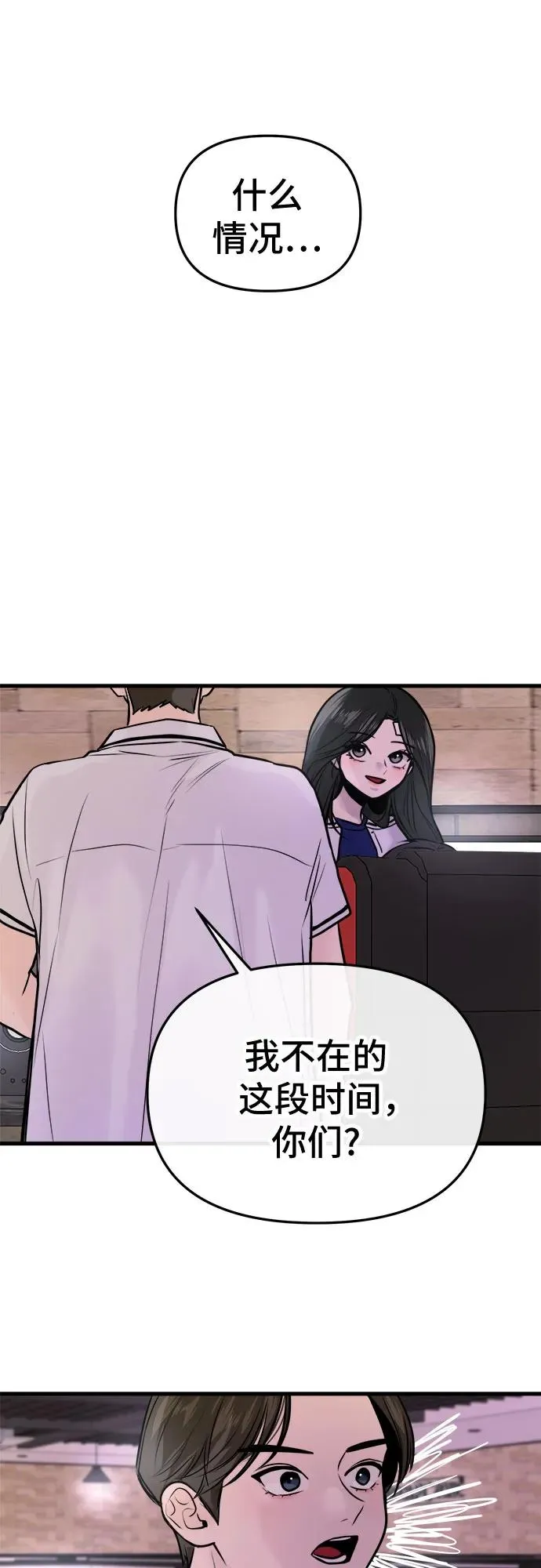 第23话 第15页
