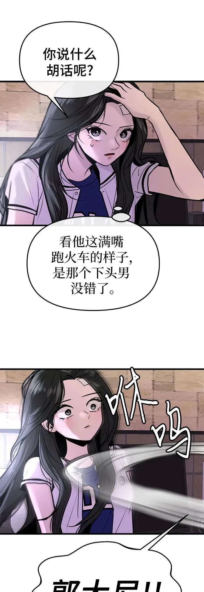 第23话 第18页