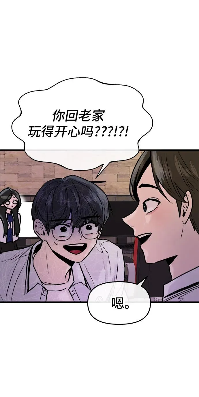 第23话 第20页