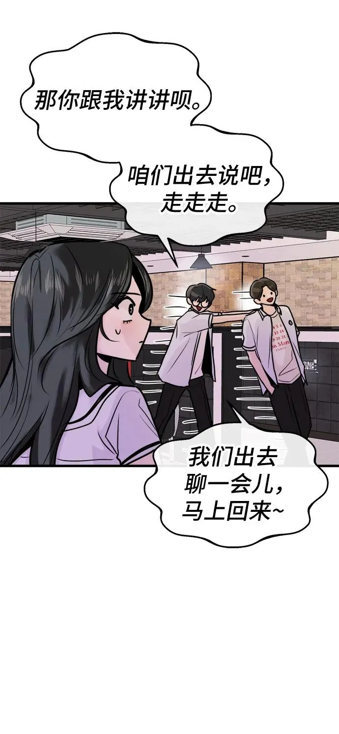 第23话 第21页