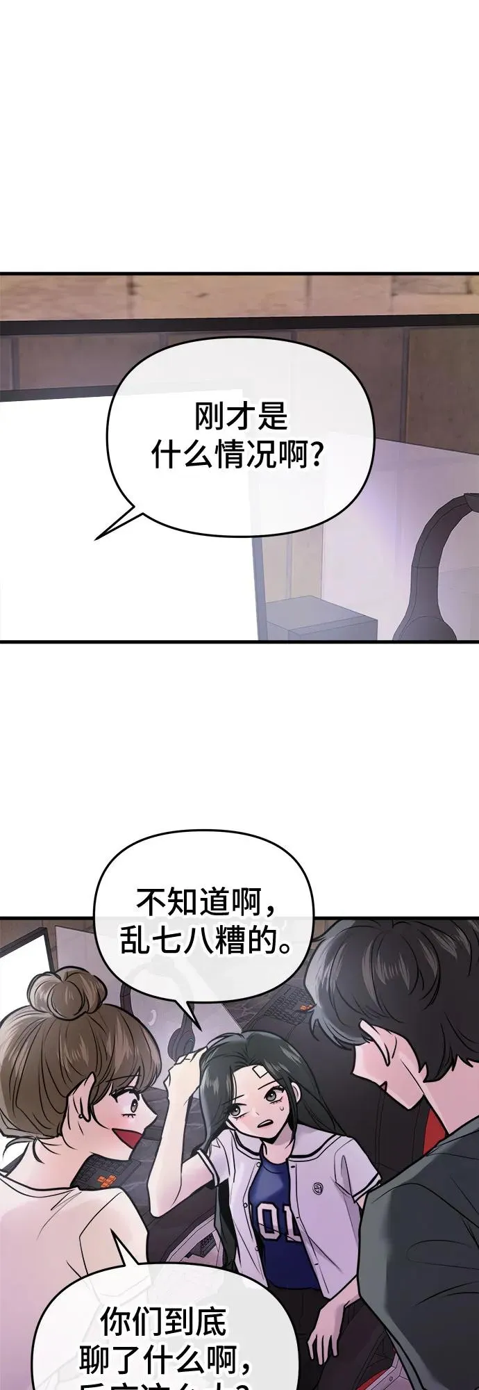第23话 第23页