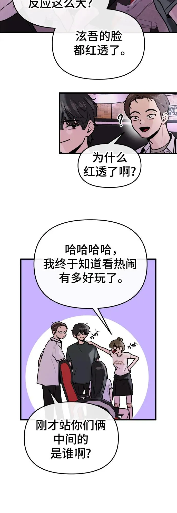 第23话 第24页
