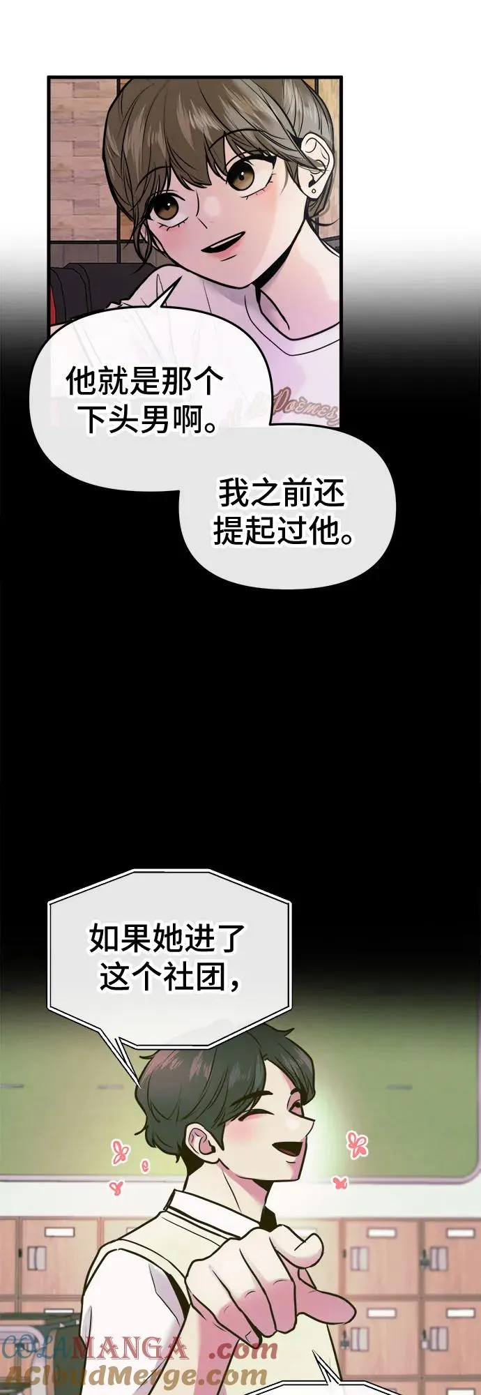 第23话 第25页