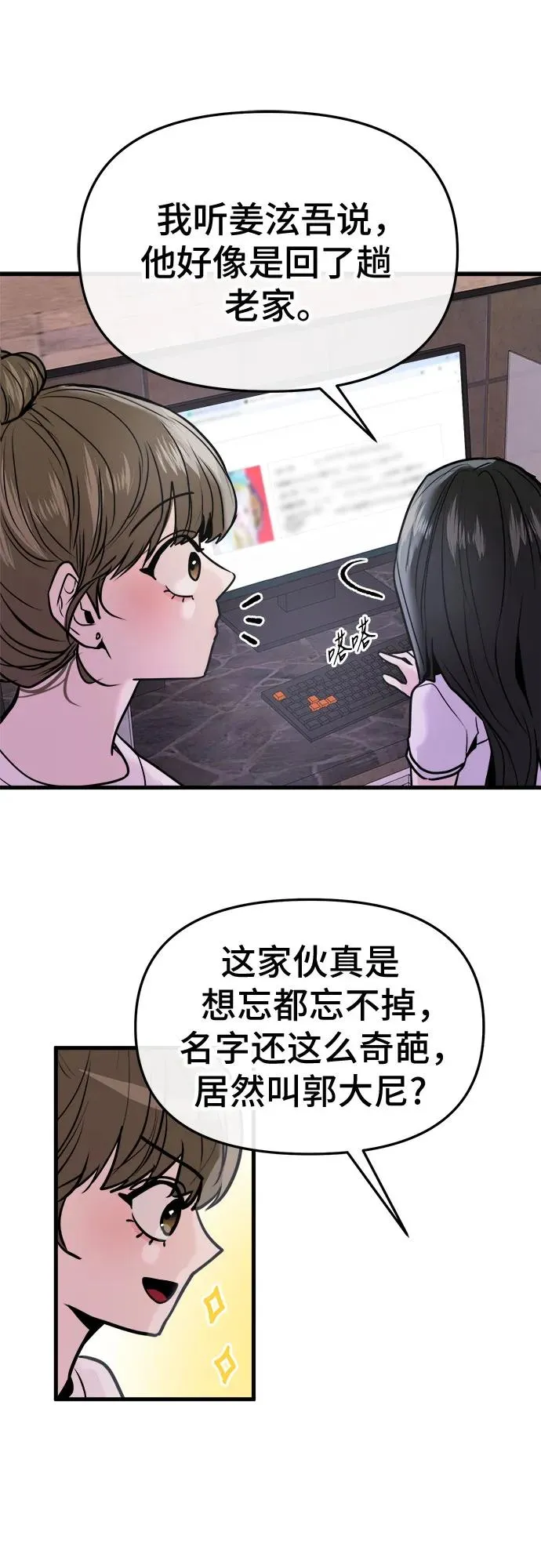 第23话 第27页