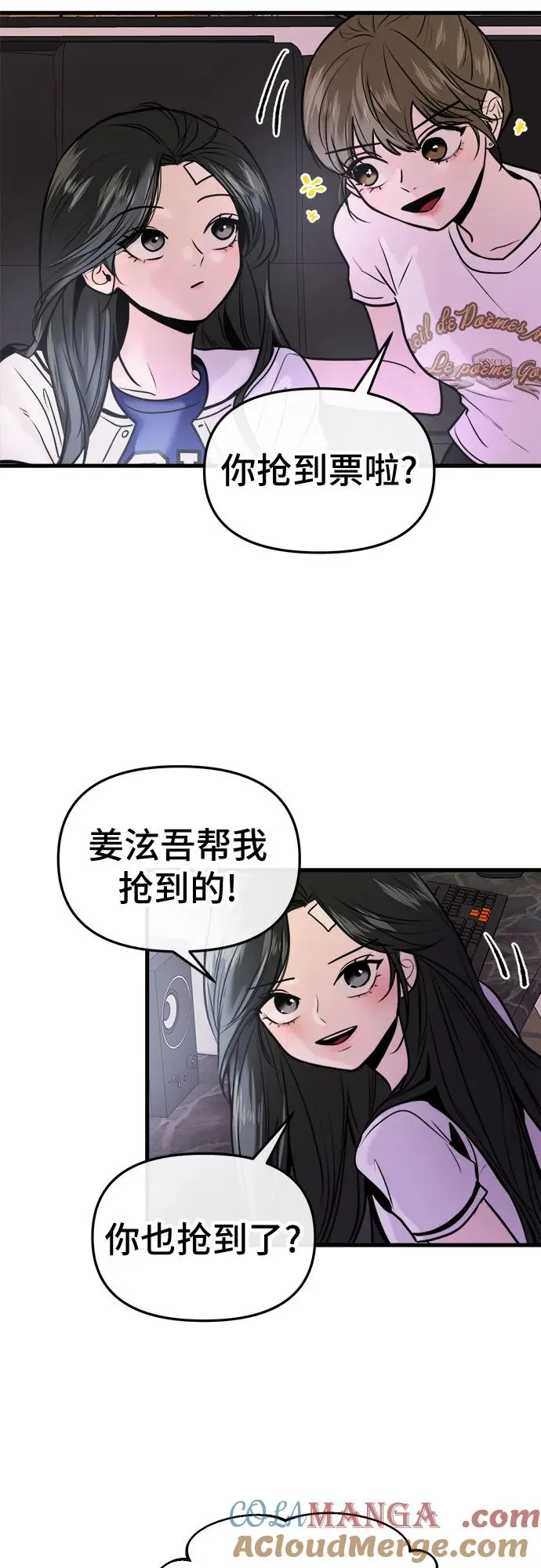第23话 第28页