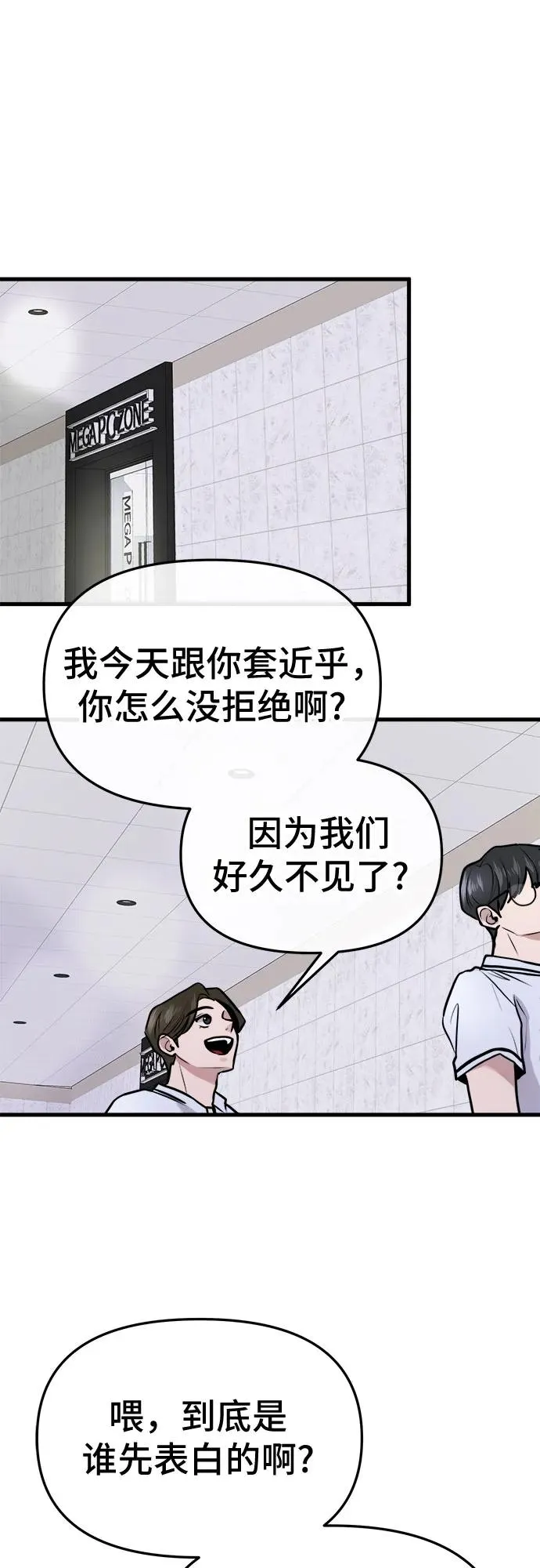 第23话 第30页