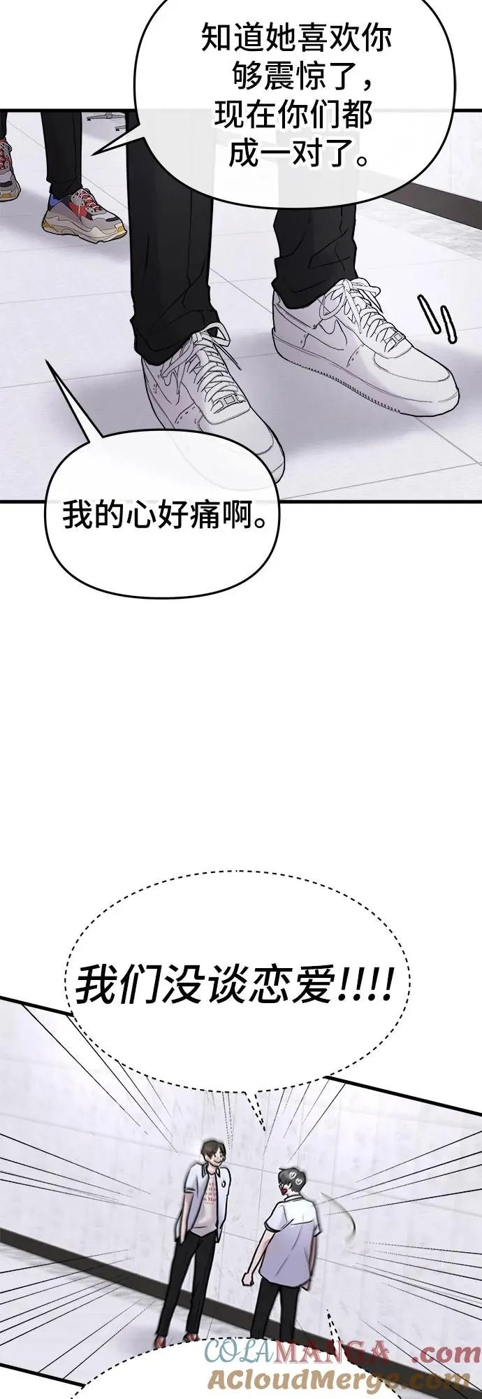 第23话 第31页