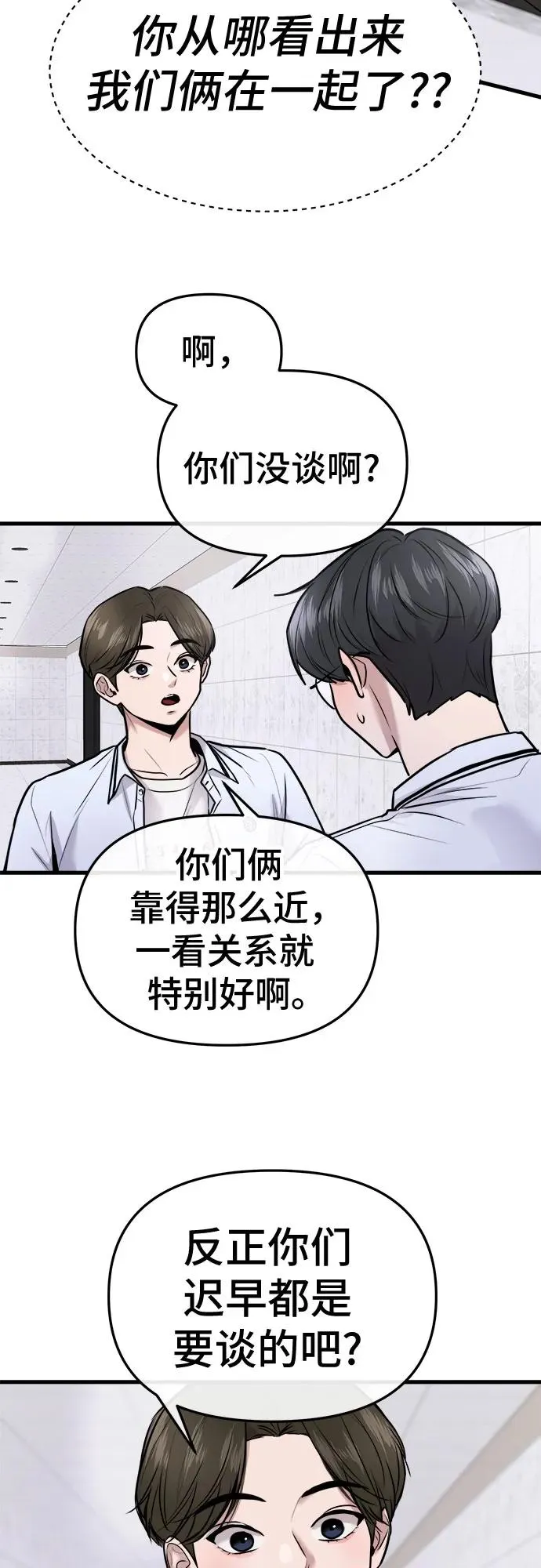 第23话 第32页