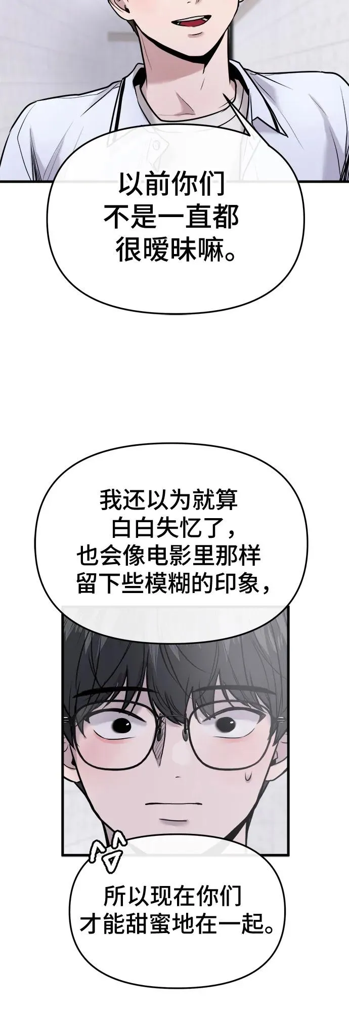 第23话 第33页