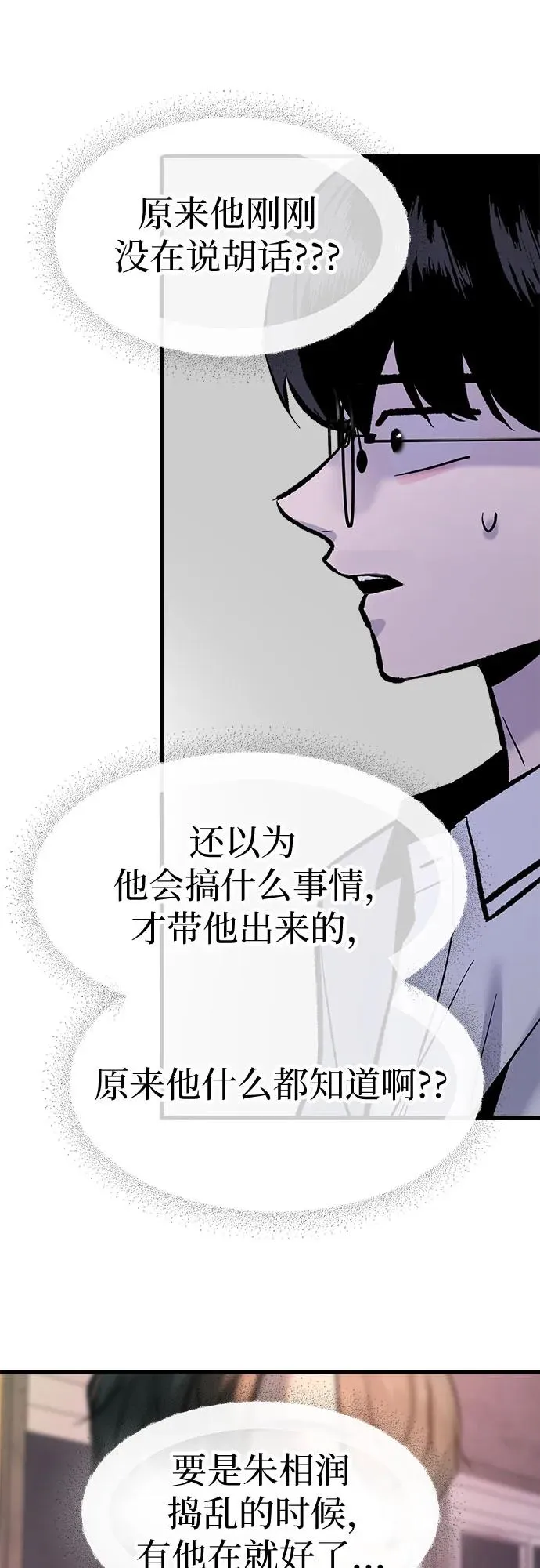 第23话 第35页