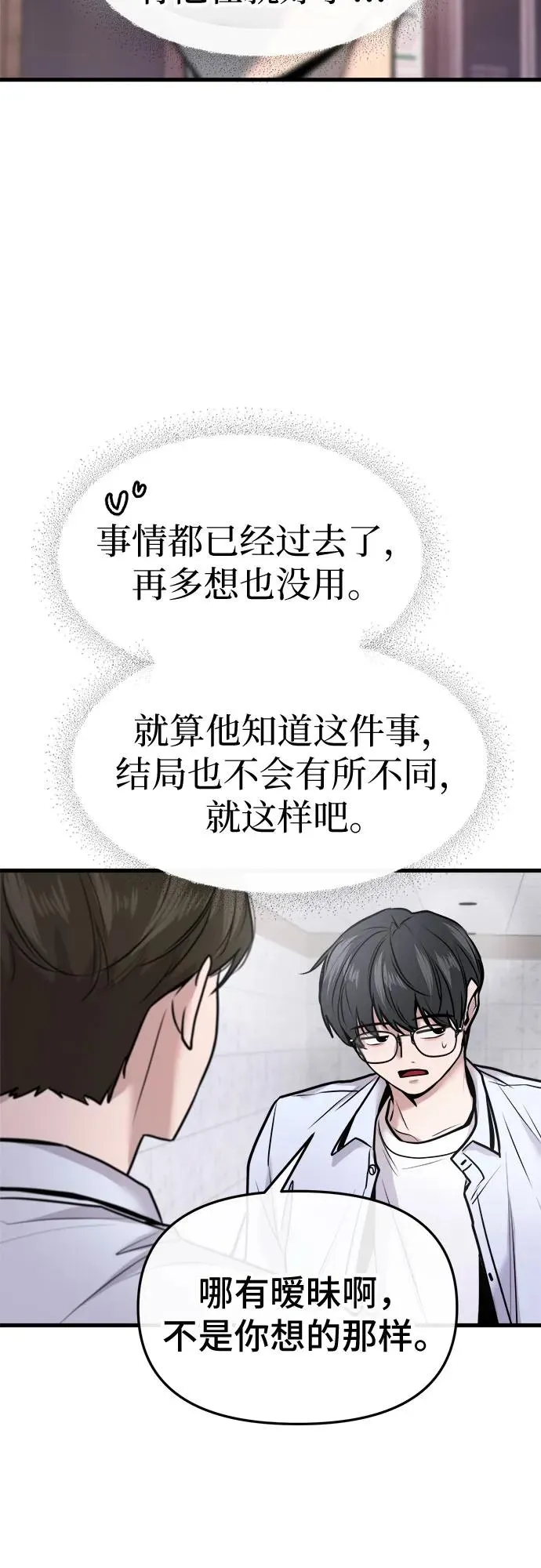 第23话 第36页