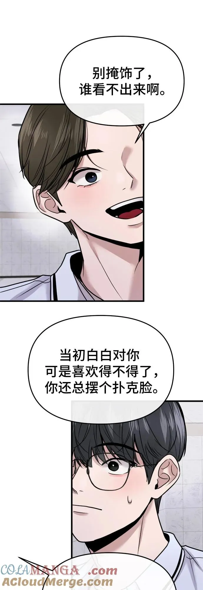 第23话 第37页