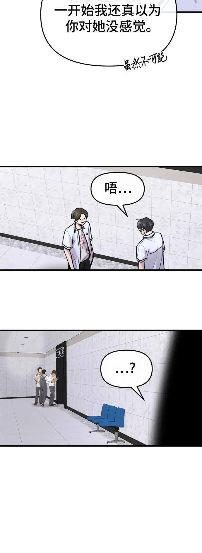 第23话 第38页