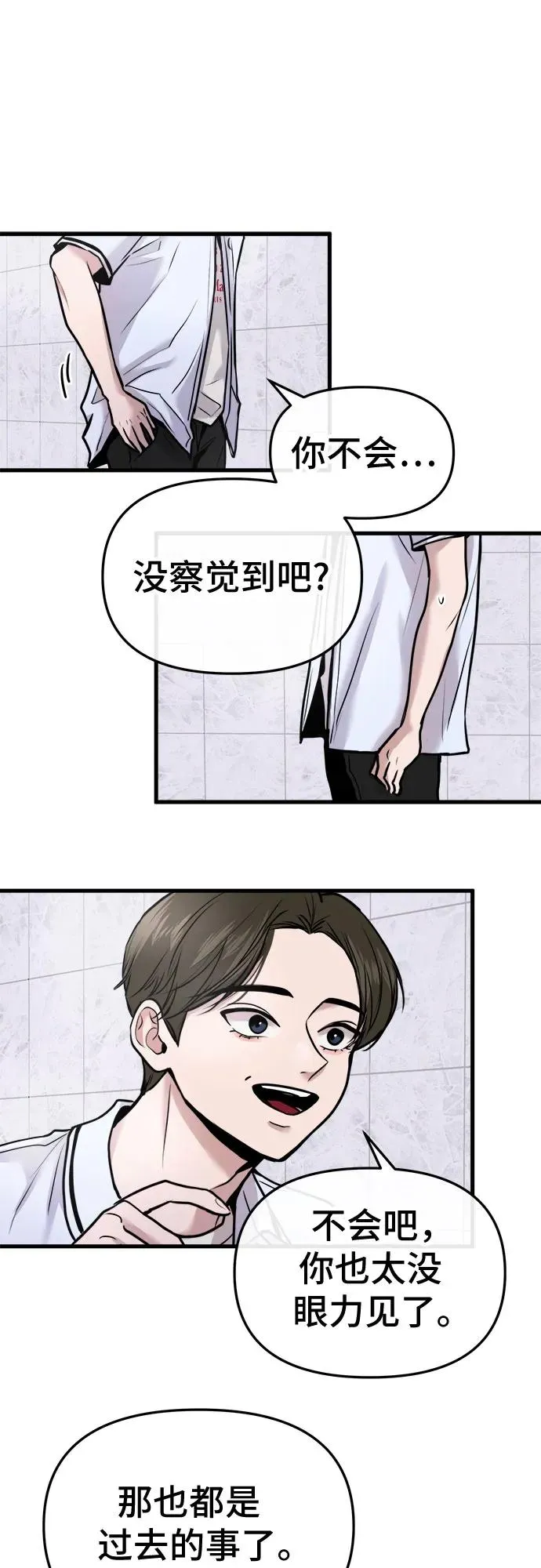 第23话 第39页