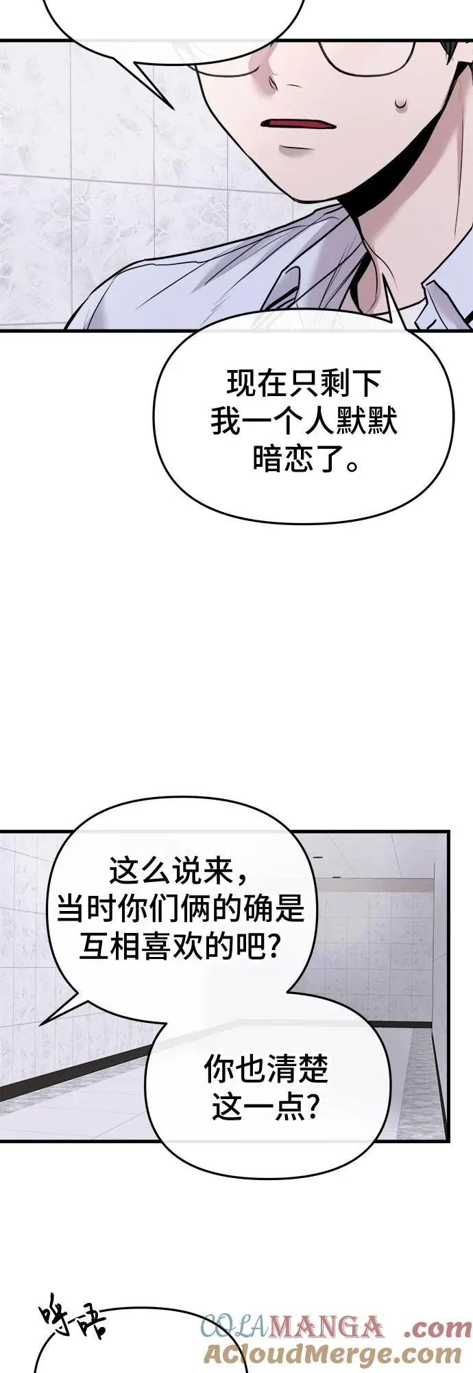 第23话 第40页