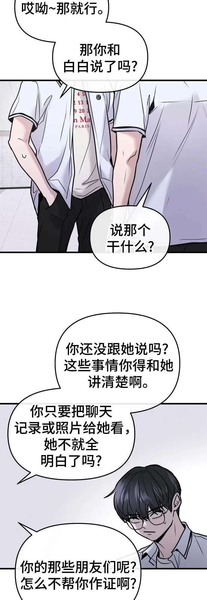 第23话 第41页