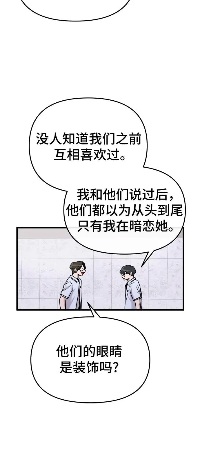 第23话 第42页