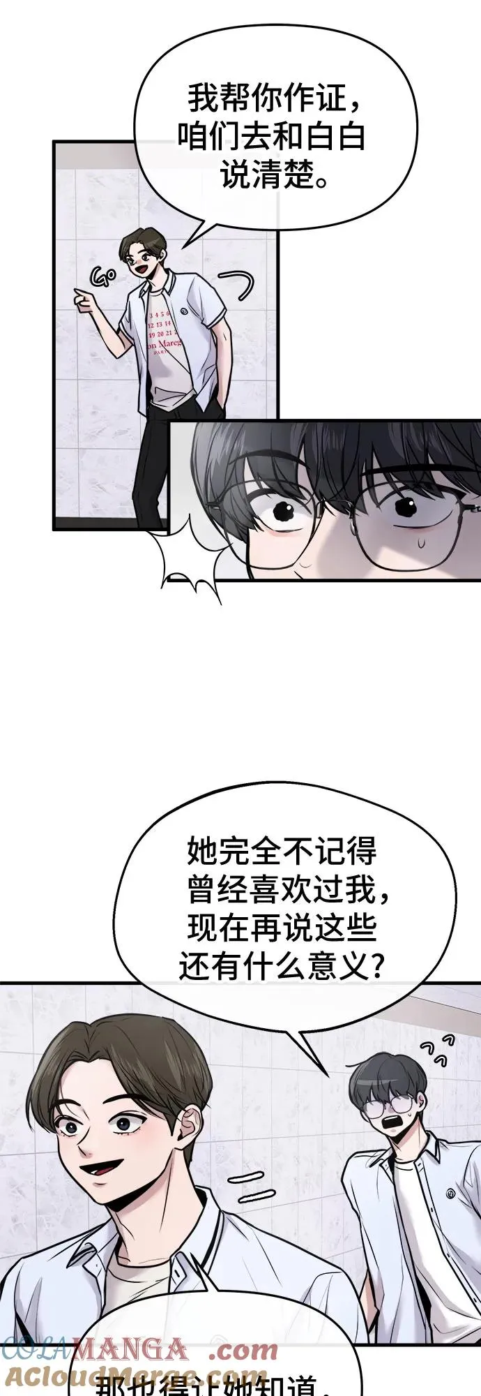 第23话 第43页