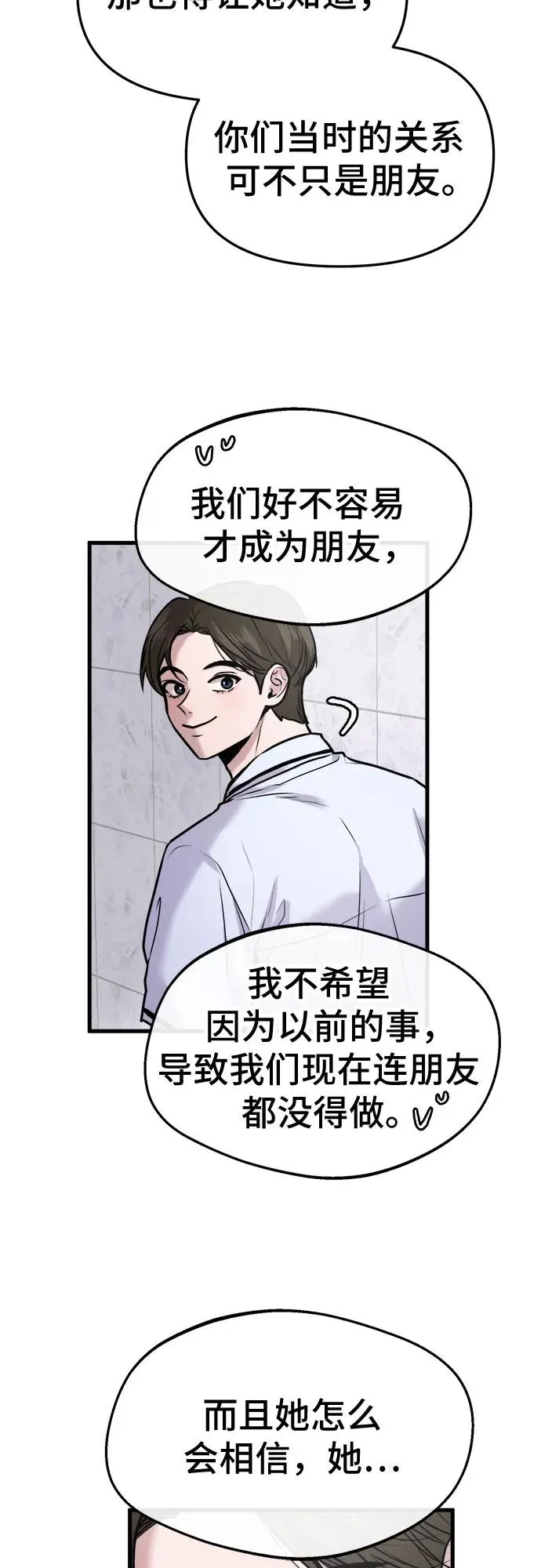 第23话 第44页